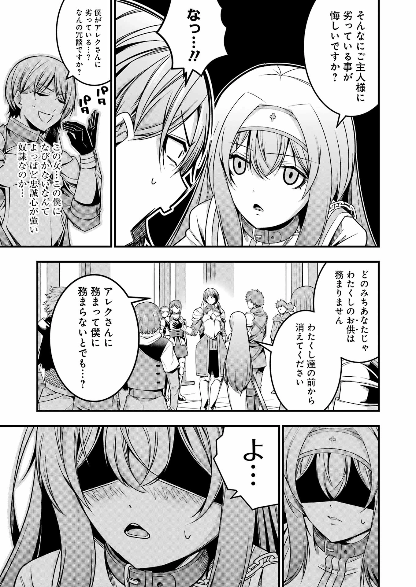 無料漫画（漫画）mangakoma - manga1001 - 漫画ロウ, mangaraw, manga raw, manga1001, manga1000, 漫画raw, 漫画ばんく, 無料 漫画, 漫画 無料, 漫画ロウ | : 追放勇者の優雅な生活 ～自由になったら俺だけの最愛天使も手に入った！～ 第14話 10