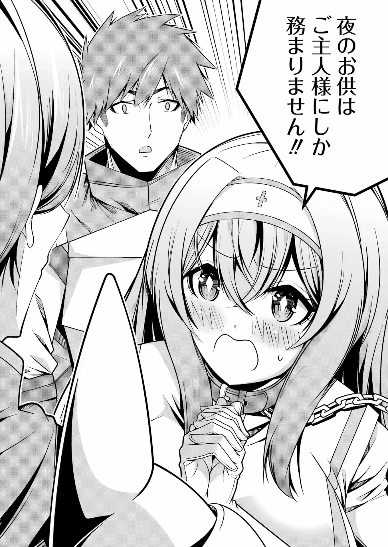 無料漫画（漫画）mangakoma - manga1001 - 漫画ロウ, mangaraw, manga raw, manga1001, manga1000, 漫画raw, 漫画ばんく, 無料 漫画, 漫画 無料, 漫画ロウ | : 追放勇者の優雅な生活 ～自由になったら俺だけの最愛天使も手に入った！～ 第14話 11