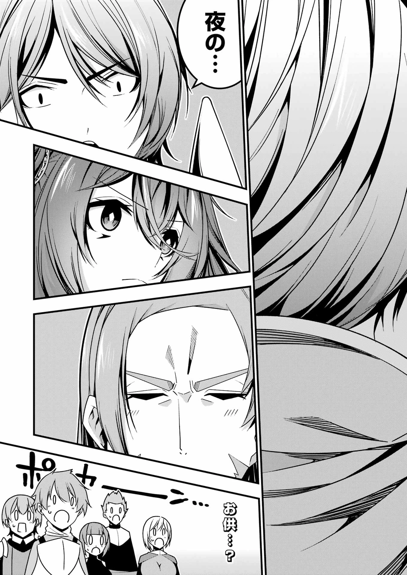 無料漫画（漫画）mangakoma - manga1001 - 漫画ロウ, mangaraw, manga raw, manga1001, manga1000, 漫画raw, 漫画ばんく, 無料 漫画, 漫画 無料, 漫画ロウ | : 追放勇者の優雅な生活 ～自由になったら俺だけの最愛天使も手に入った！～ 第14話 12