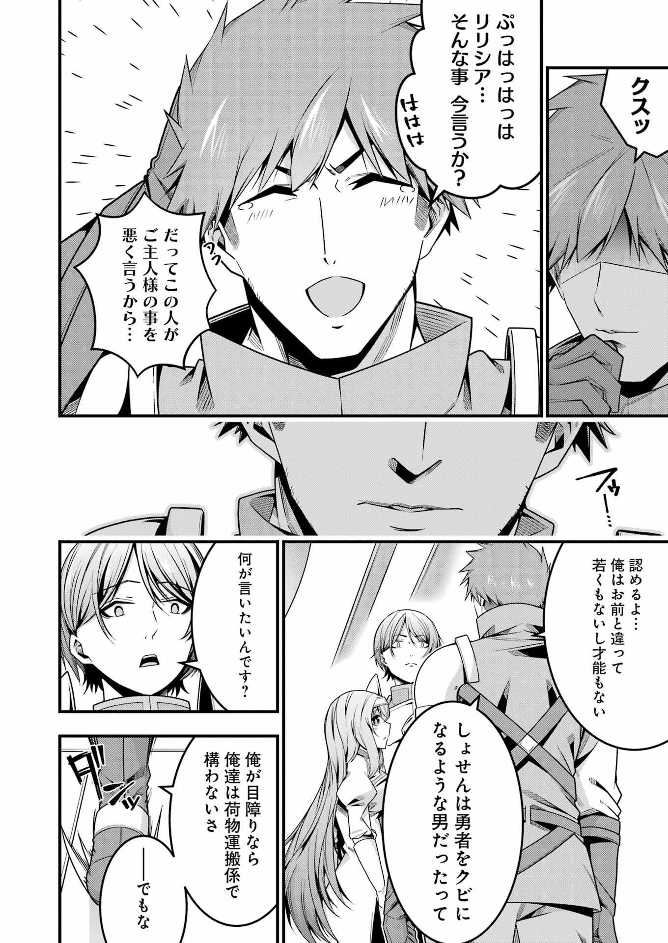 無料漫画（漫画）mangakoma - manga1001 - 漫画ロウ, mangaraw, manga raw, manga1001, manga1000, 漫画raw, 漫画ばんく, 無料 漫画, 漫画 無料, 漫画ロウ | : 追放勇者の優雅な生活 ～自由になったら俺だけの最愛天使も手に入った！～ 第14話 13