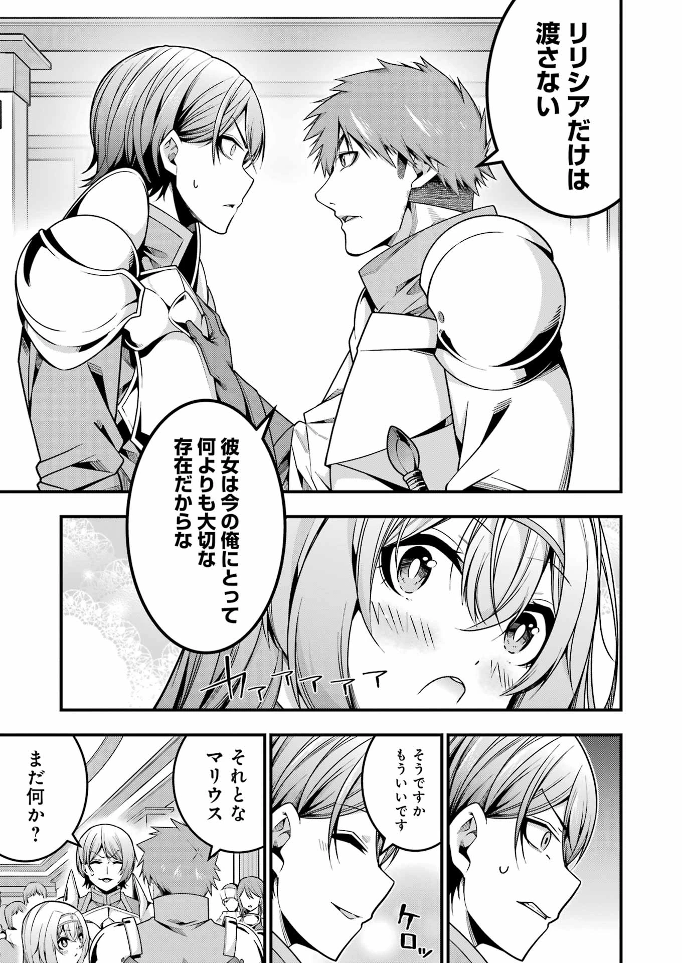 無料漫画（漫画）mangakoma - manga1001 - 漫画ロウ, mangaraw, manga raw, manga1001, manga1000, 漫画raw, 漫画ばんく, 無料 漫画, 漫画 無料, 漫画ロウ | : 追放勇者の優雅な生活 ～自由になったら俺だけの最愛天使も手に入った！～ 第14話 14