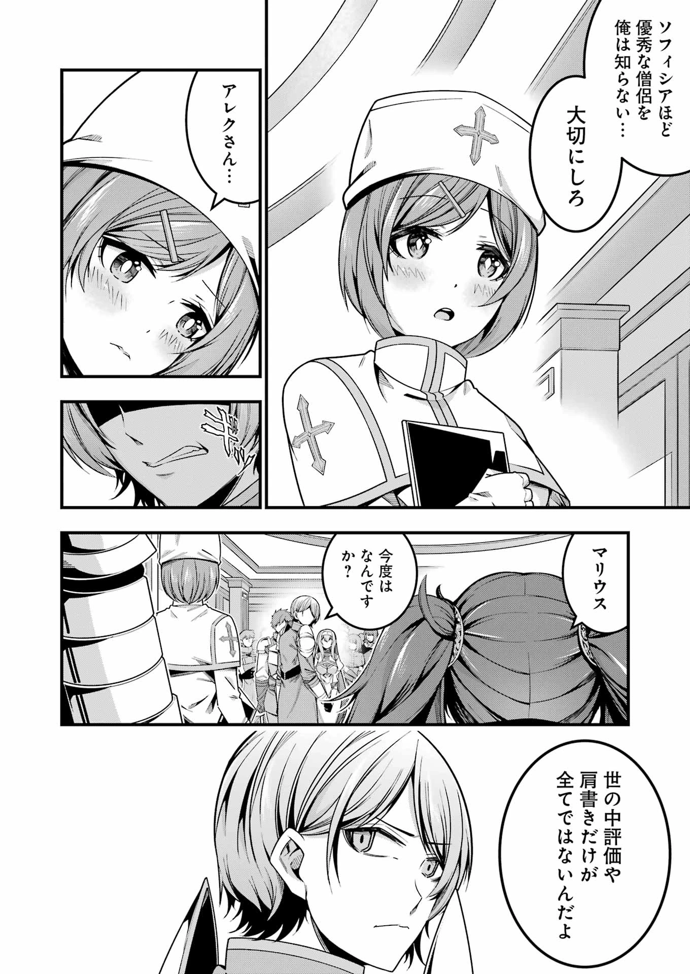 無料漫画（漫画）mangakoma - manga1001 - 漫画ロウ, mangaraw, manga raw, manga1001, manga1000, 漫画raw, 漫画ばんく, 無料 漫画, 漫画 無料, 漫画ロウ | : 追放勇者の優雅な生活 ～自由になったら俺だけの最愛天使も手に入った！～ 第14話 15