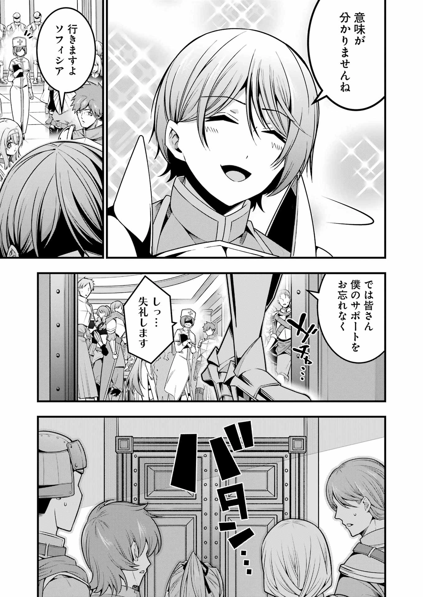 無料漫画（漫画）mangakoma - manga1001 - 漫画ロウ, mangaraw, manga raw, manga1001, manga1000, 漫画raw, 漫画ばんく, 無料 漫画, 漫画 無料, 漫画ロウ | : 追放勇者の優雅な生活 ～自由になったら俺だけの最愛天使も手に入った！～ 第14話 16