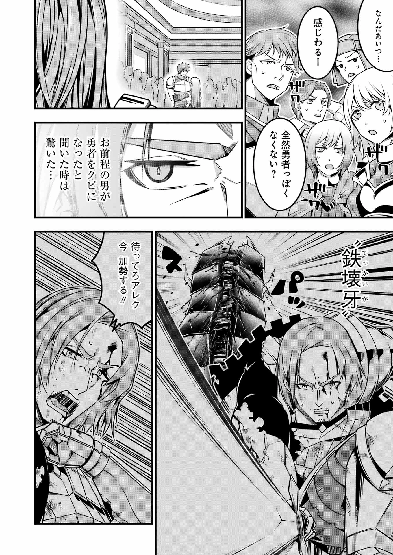 無料漫画（漫画）mangakoma - manga1001 - 漫画ロウ, mangaraw, manga raw, manga1001, manga1000, 漫画raw, 漫画ばんく, 無料 漫画, 漫画 無料, 漫画ロウ | : 追放勇者の優雅な生活 ～自由になったら俺だけの最愛天使も手に入った！～ 第14話 17