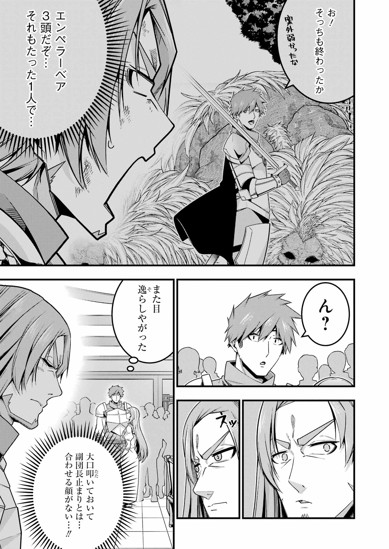 無料漫画（漫画）mangakoma - manga1001 - 漫画ロウ, mangaraw, manga raw, manga1001, manga1000, 漫画raw, 漫画ばんく, 無料 漫画, 漫画 無料, 漫画ロウ | : 追放勇者の優雅な生活 ～自由になったら俺だけの最愛天使も手に入った！～ 第14話 18