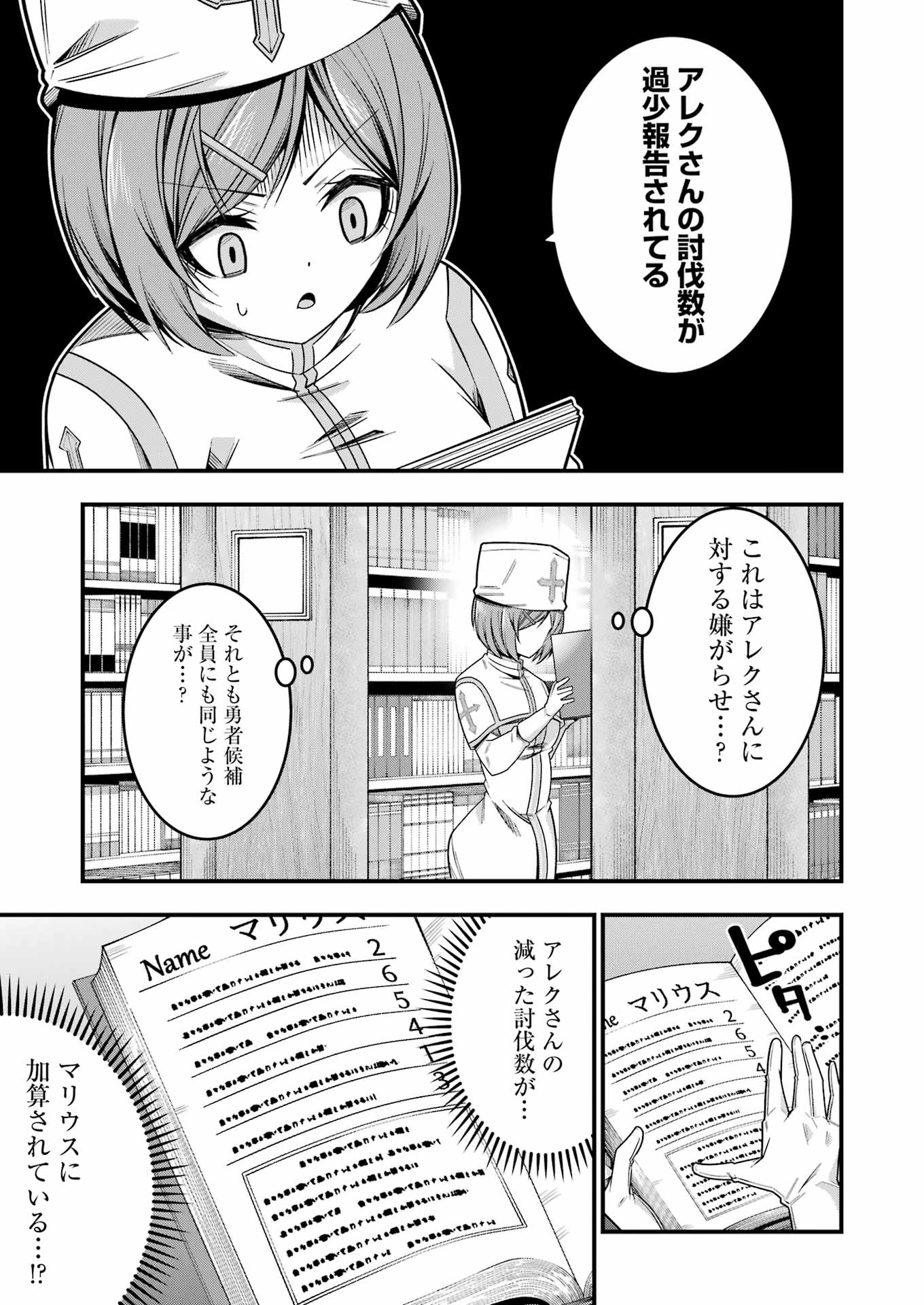 無料漫画（漫画）mangakoma - manga1001 - 漫画ロウ, mangaraw, manga raw, manga1001, manga1000, 漫画raw, 漫画ばんく, 無料 漫画, 漫画 無料, 漫画ロウ | : 追放勇者の優雅な生活 ～自由になったら俺だけの最愛天使も手に入った！～ 第14話 22