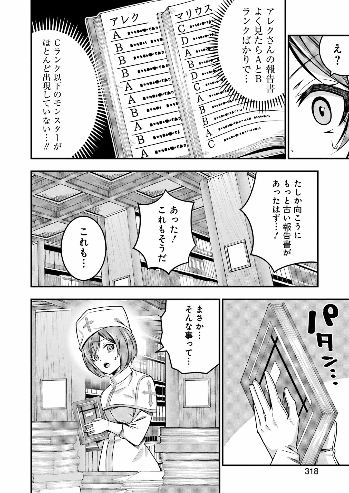 無料漫画（漫画）mangakoma - manga1001 - 漫画ロウ, mangaraw, manga raw, manga1001, manga1000, 漫画raw, 漫画ばんく, 無料 漫画, 漫画 無料, 漫画ロウ | : 追放勇者の優雅な生活 ～自由になったら俺だけの最愛天使も手に入った！～ 第14話 23