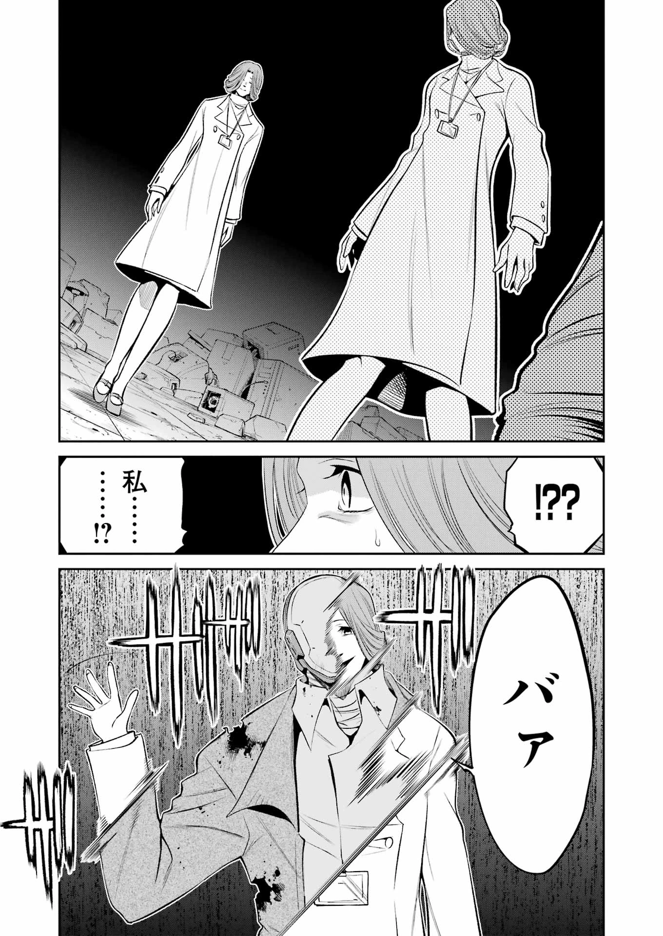 メカニカル バディ ユニバース 第38話 - 15