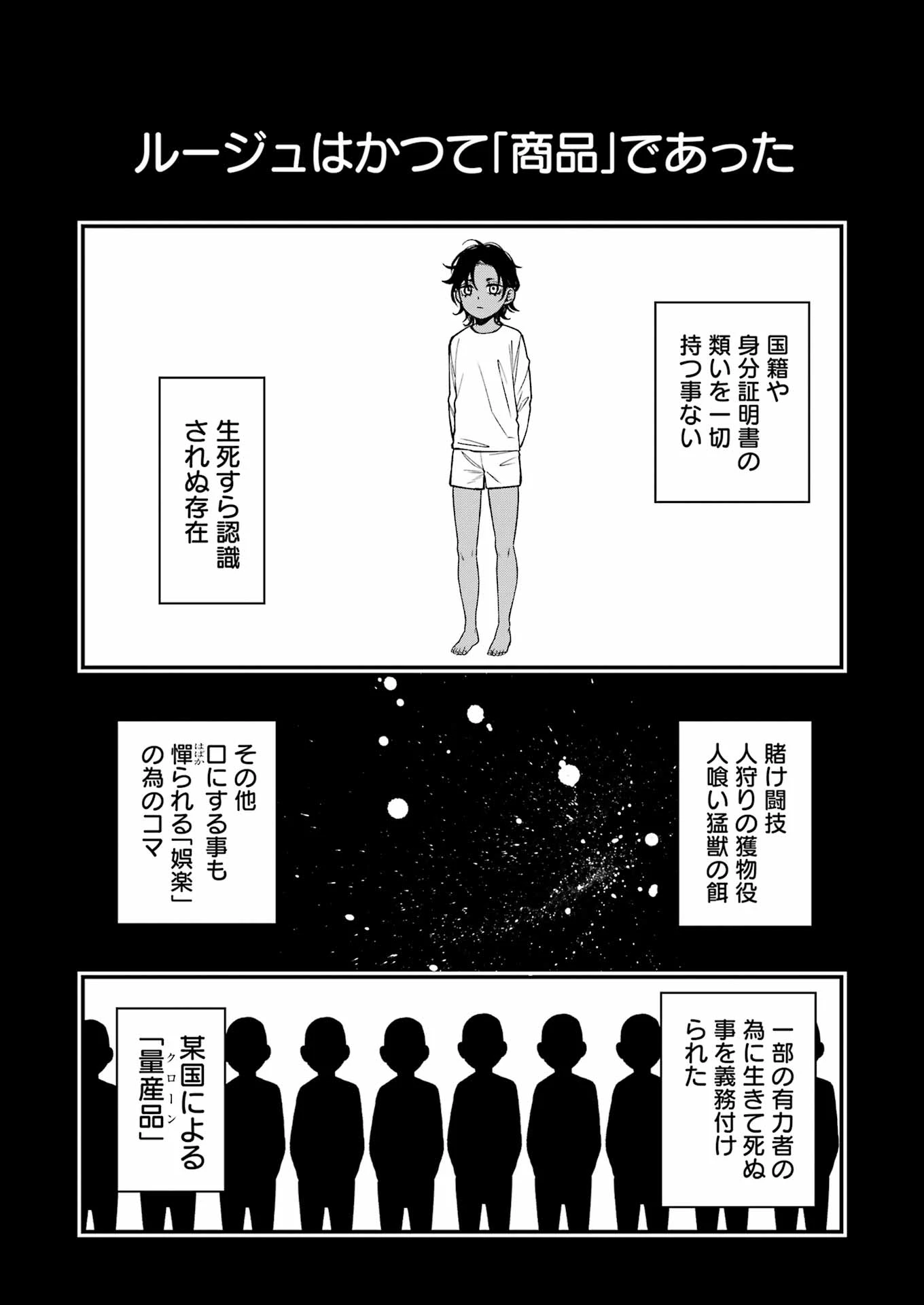 デッドマウント・デスプレイ 第133話 - 8