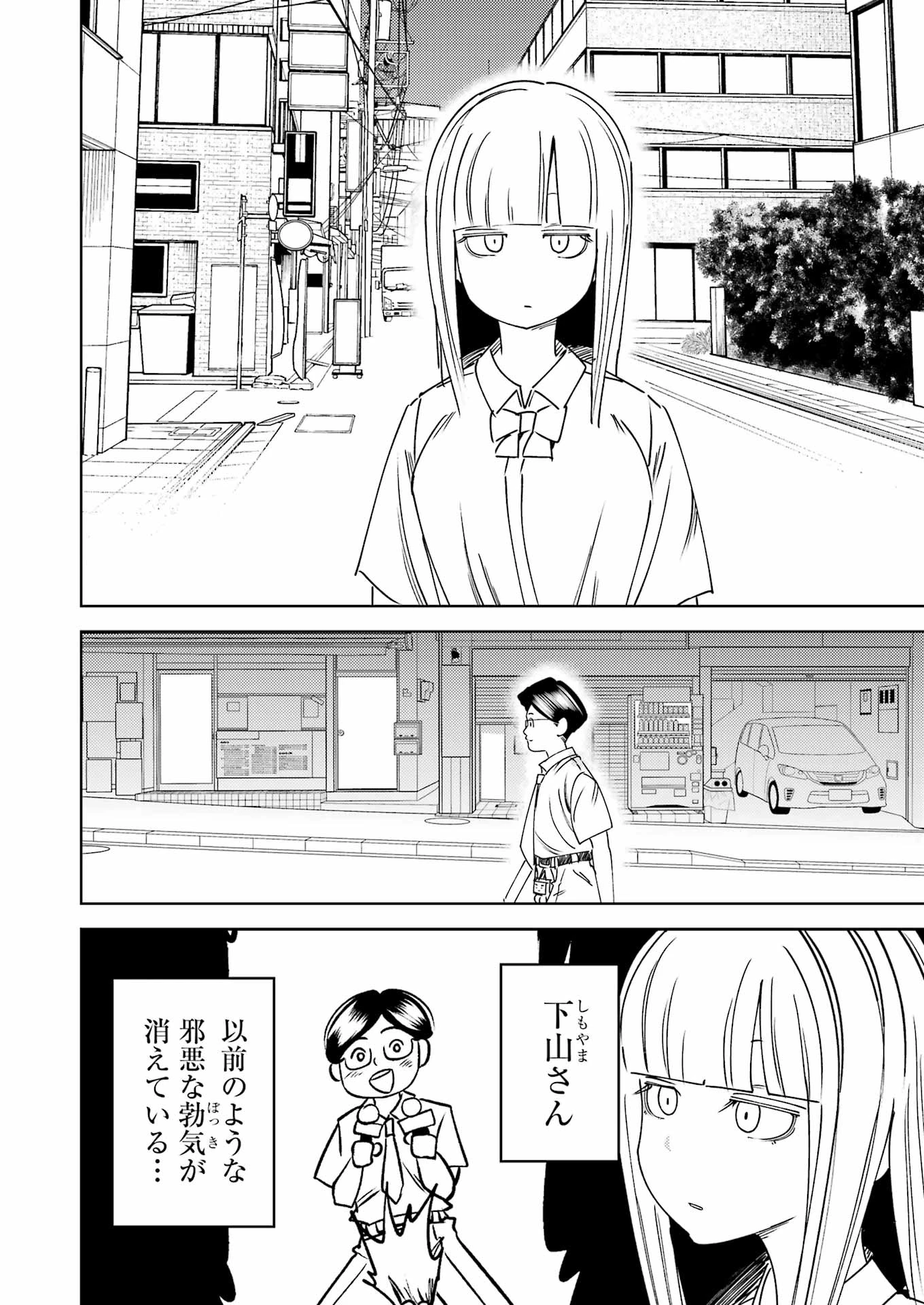 プラスチック姉さん 第314話 - 2