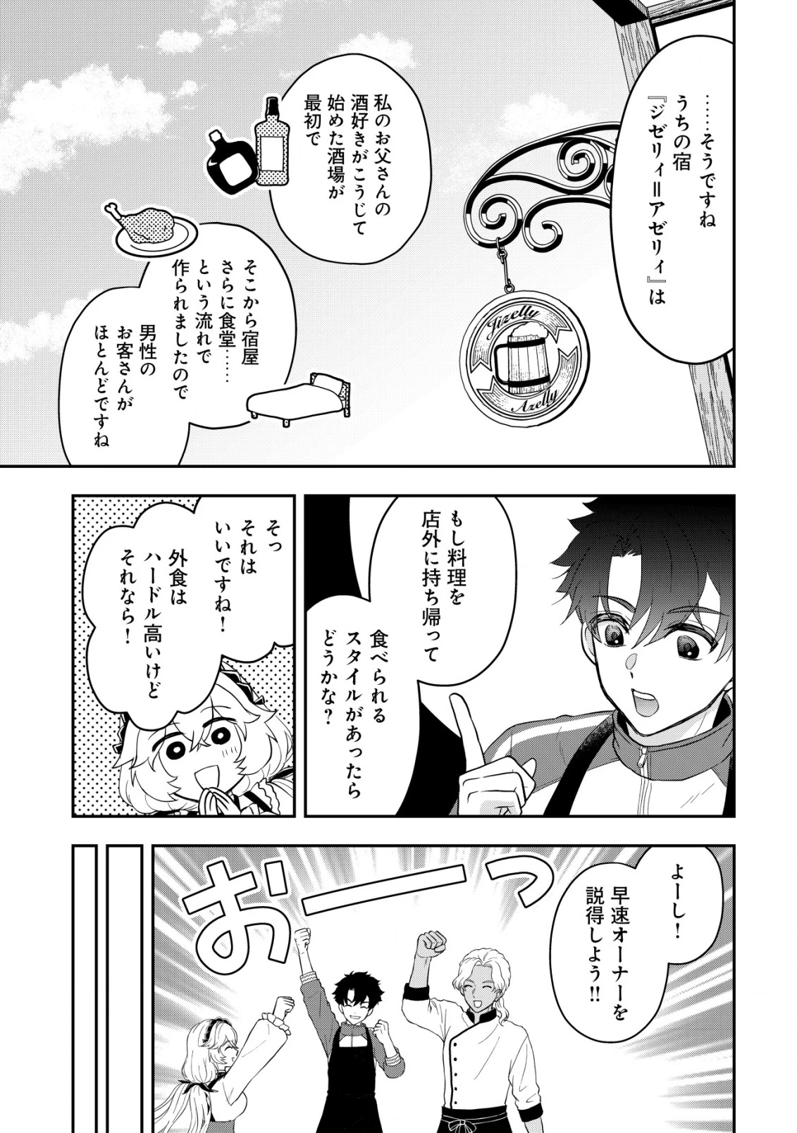 異世界転生したら愛犬ベスのほうが強かったんだが 第8話 - 6
