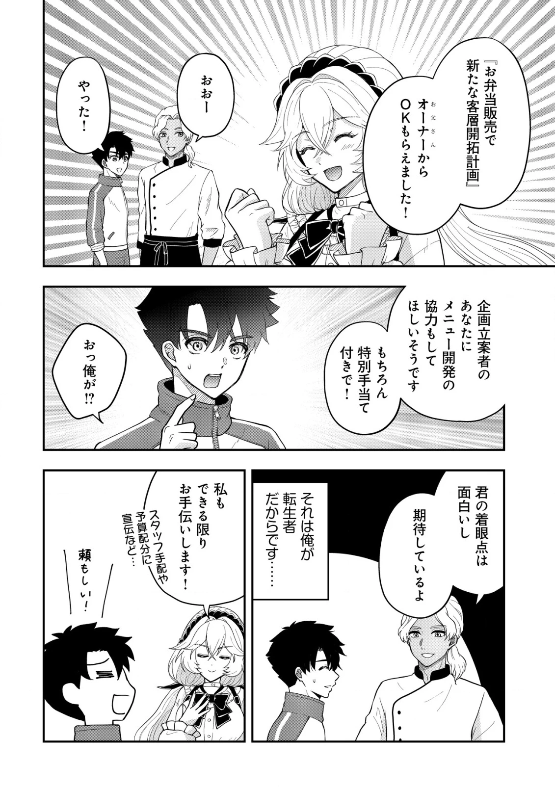 異世界転生したら愛犬ベスのほうが強かったんだが 第8話 - 7