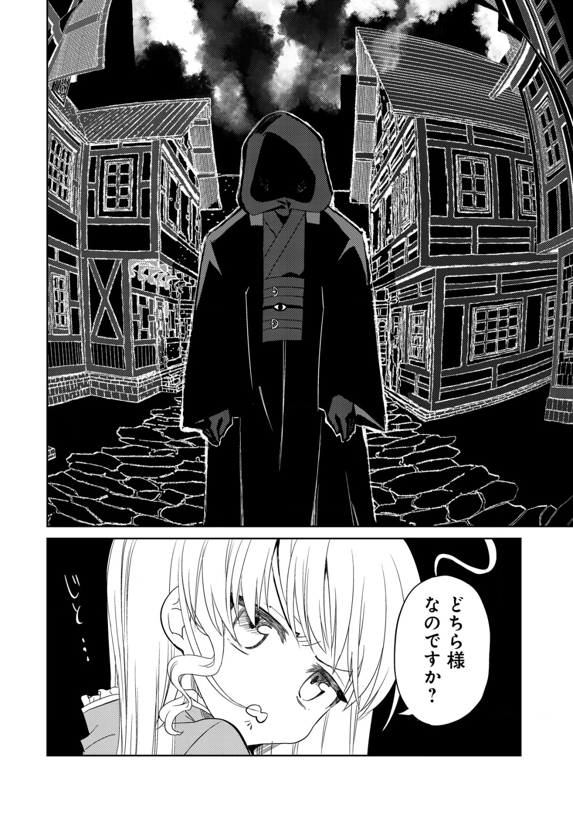 俺だけ使える古代魔法～基礎すら使えないと追放された俺の魔法は、実は1万年前に失われた伝説魔法でした～ 第14話 - 3