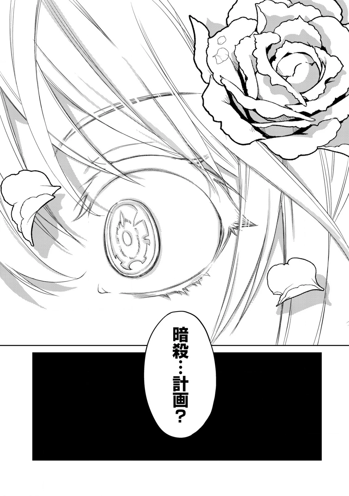俺だけ使える古代魔法～基礎すら使えないと追放された俺の魔法は、実は1万年前に失われた伝説魔法でした～ 第14話 - 10