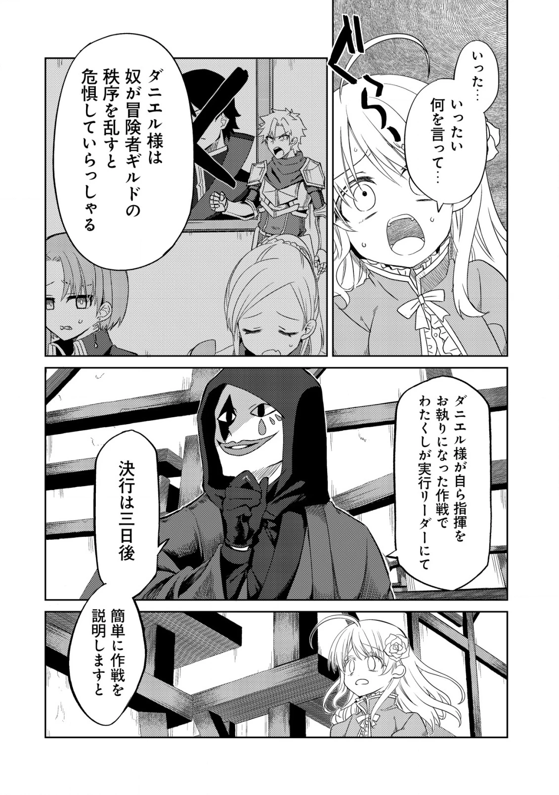 俺だけ使える古代魔法～基礎すら使えないと追放された俺の魔法は、実は1万年前に失われた伝説魔法でした～ 第14話 - 11
