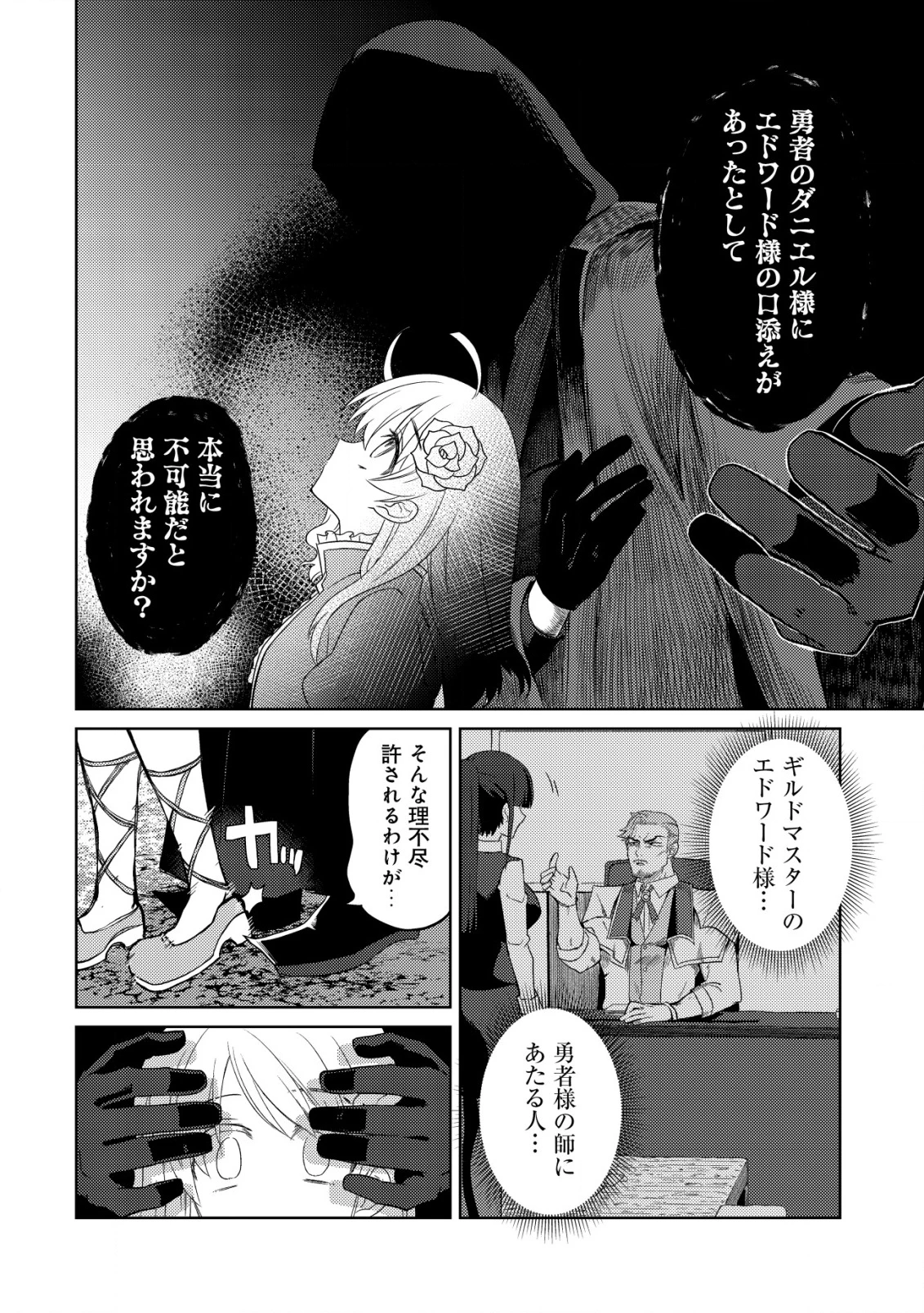 俺だけ使える古代魔法～基礎すら使えないと追放された俺の魔法は、実は1万年前に失われた伝説魔法でした～ 第14話 - 15