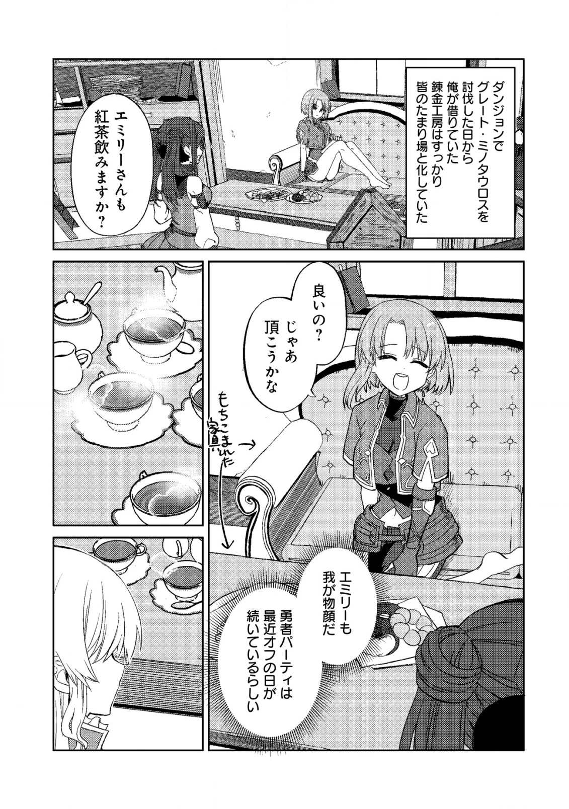 俺だけ使える古代魔法～基礎すら使えないと追放された俺の魔法は、実は1万年前に失われた伝説魔法でした～ 第14話 - 20
