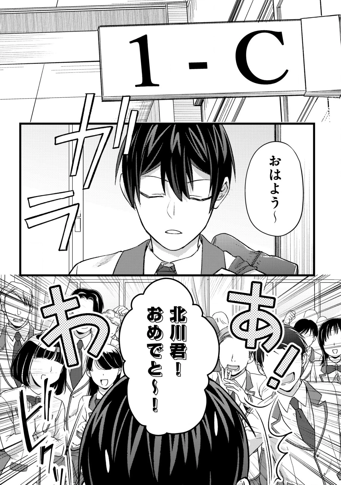 モブ高生の俺でも冒険者になればリア充になれますか? 第28話 - 3