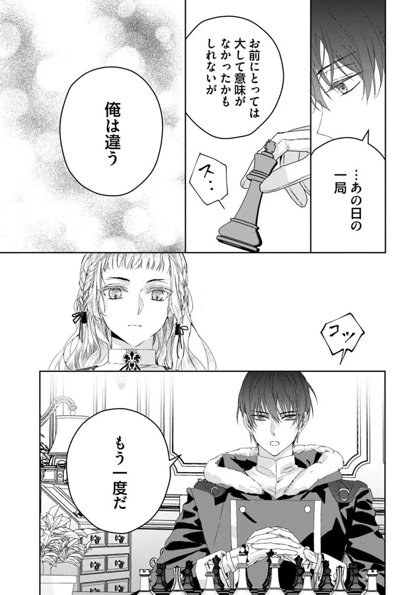 猫かぶりのお姫様 第4.2話 - 5