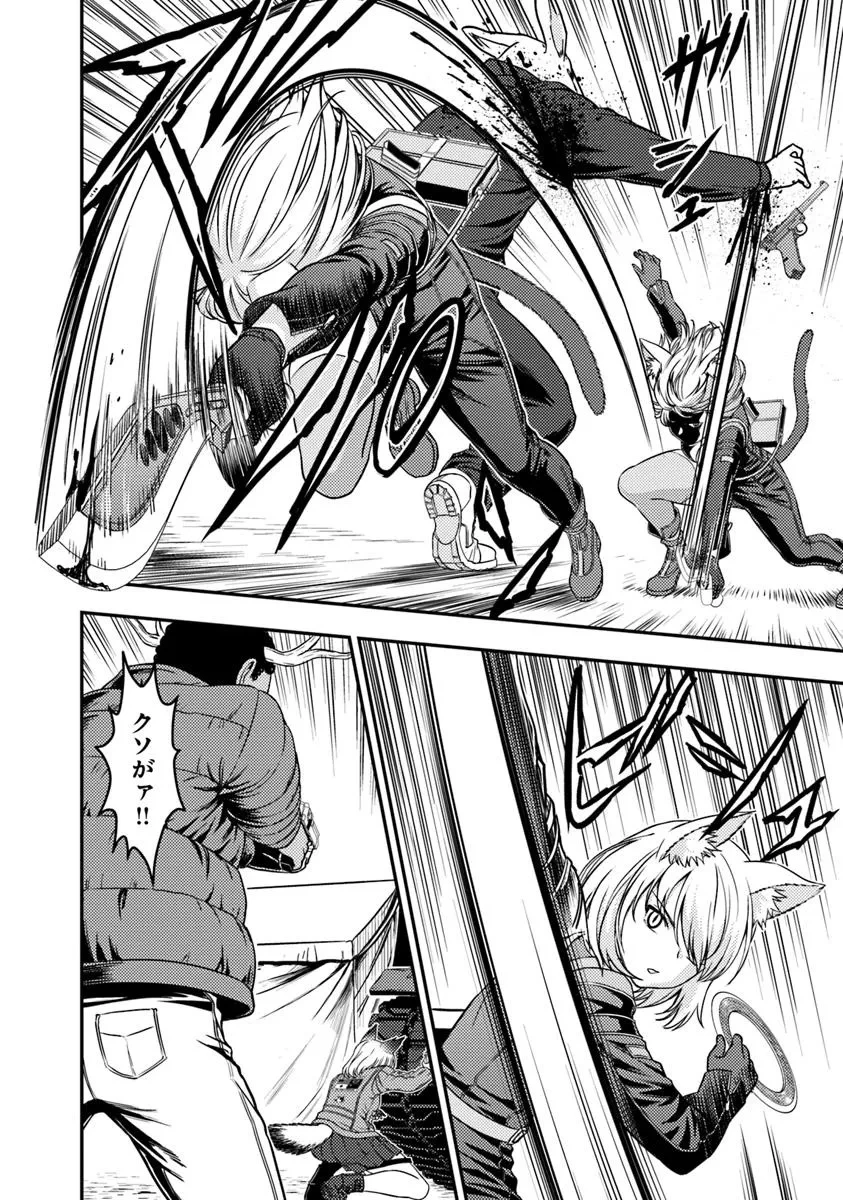 狐と戦車と黄金と 第3.3話 - 7