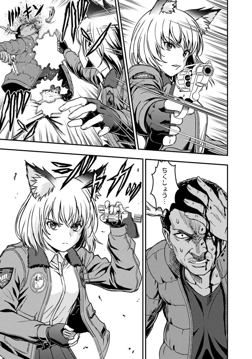 狐と戦車と黄金と 第3.3話 - 8