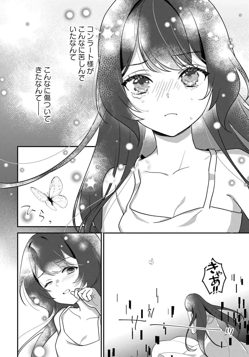 今日の閣下はどなたですか? 第13.2話 - 2