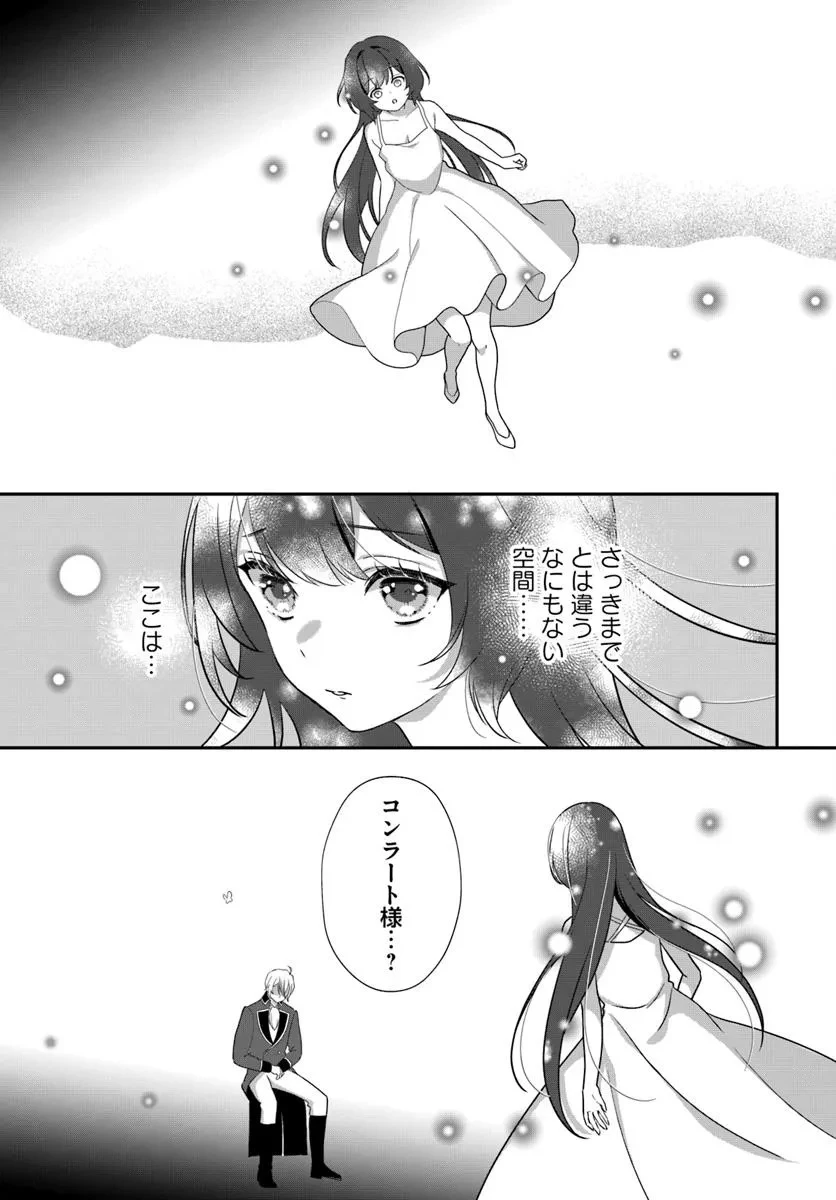 今日の閣下はどなたですか? 第13.2話 - 3