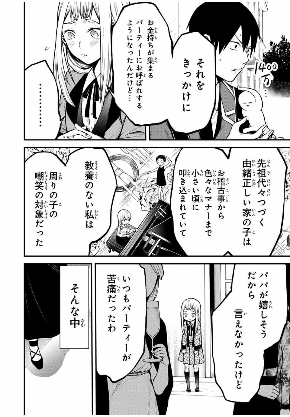 My Neighbor Ms. Kurokawa となりの黒川さん 第19話 - 2