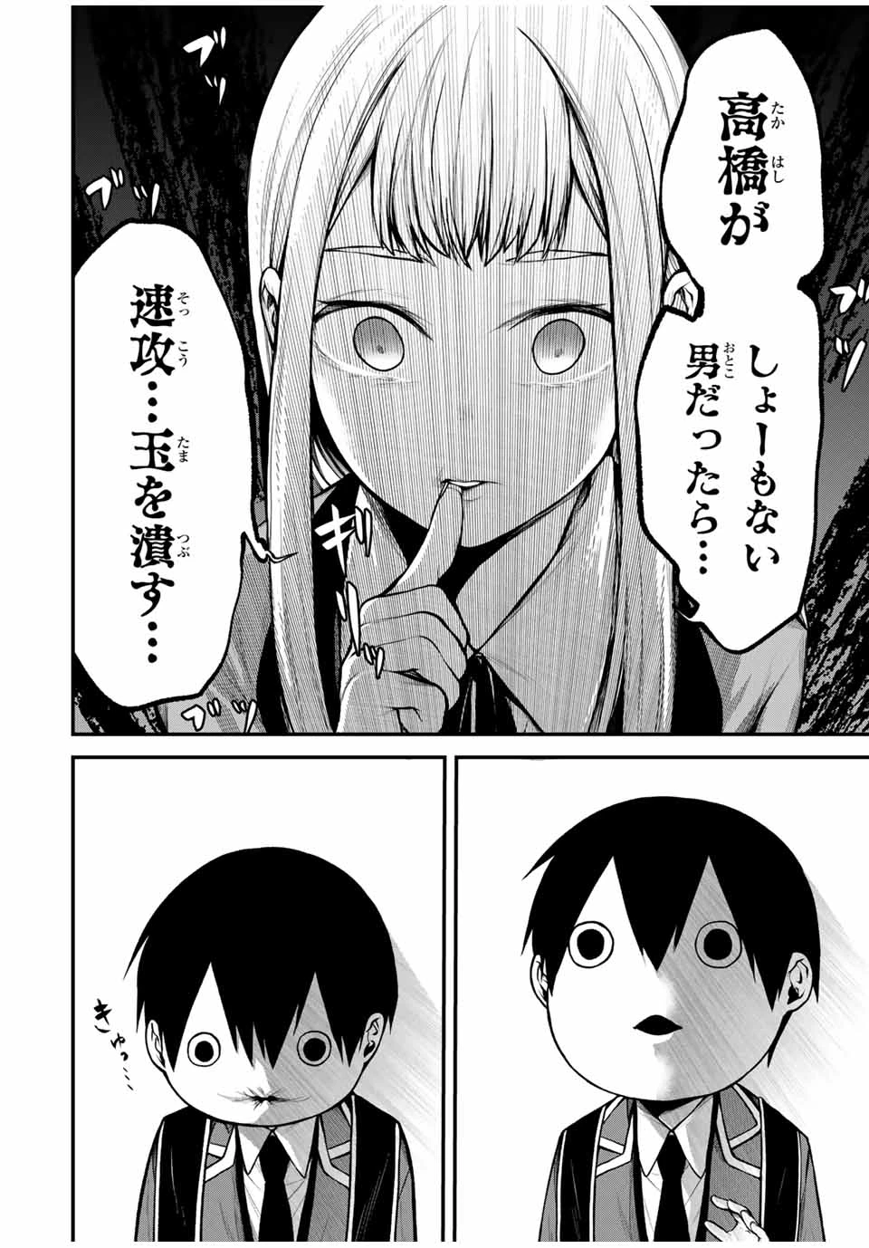 My Neighbor Ms. Kurokawa となりの黒川さん 第19話 - 6