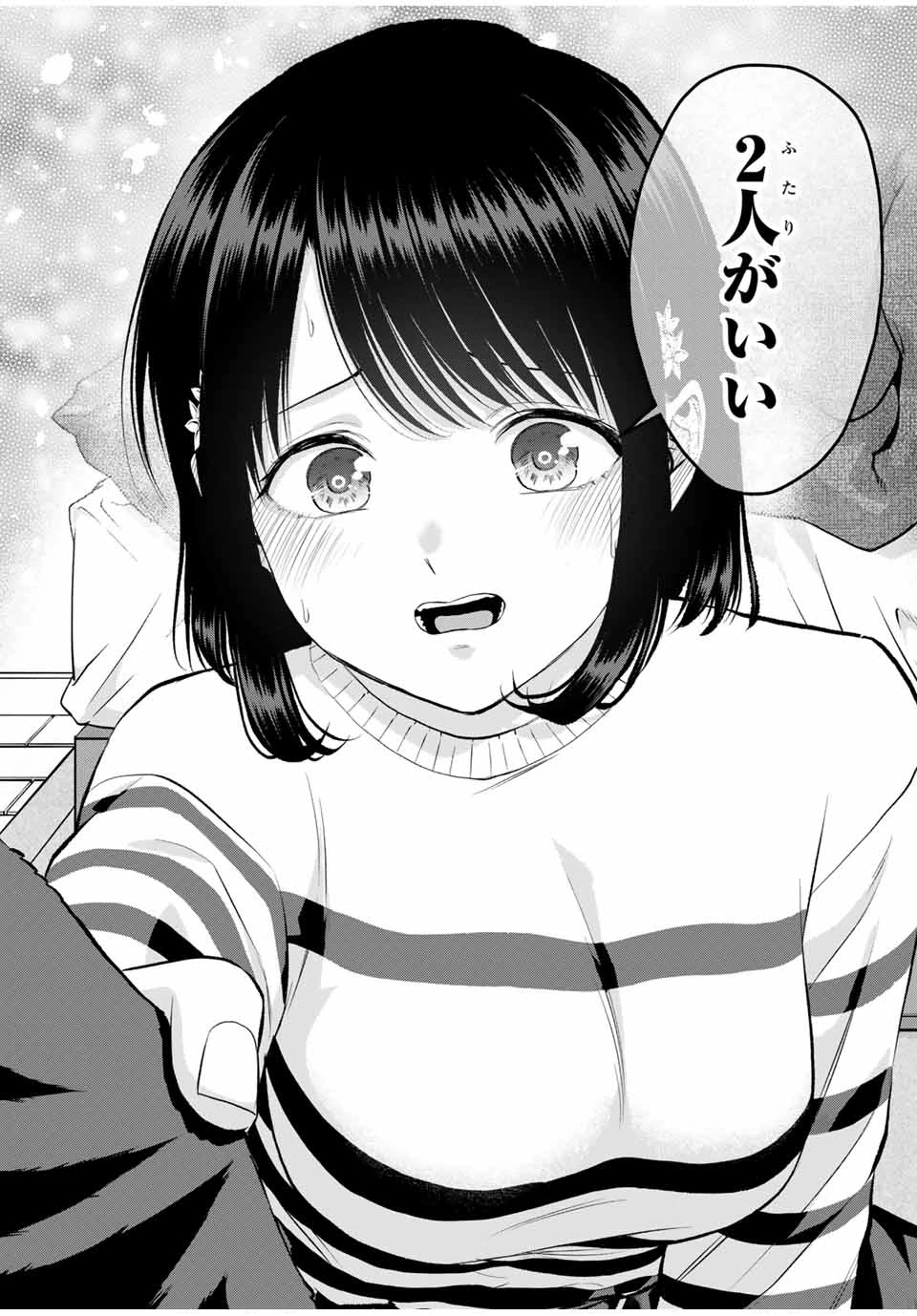 幼馴染とはラブコメにならない 第154話 - 10