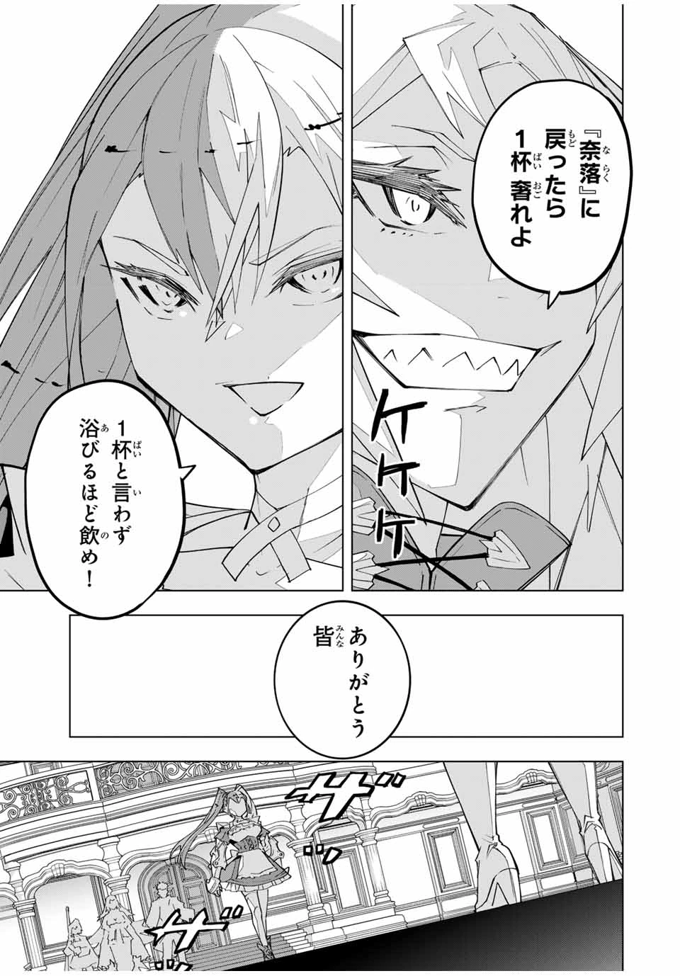 信じていた仲間達にダンジョン奥地で殺されかけたがギフト『無限ガチャ』でレベル9999の仲間達を手に入れて元パーティーメンバーと世界に復讐＆『ざまぁ！』します！ 第162話 - 11