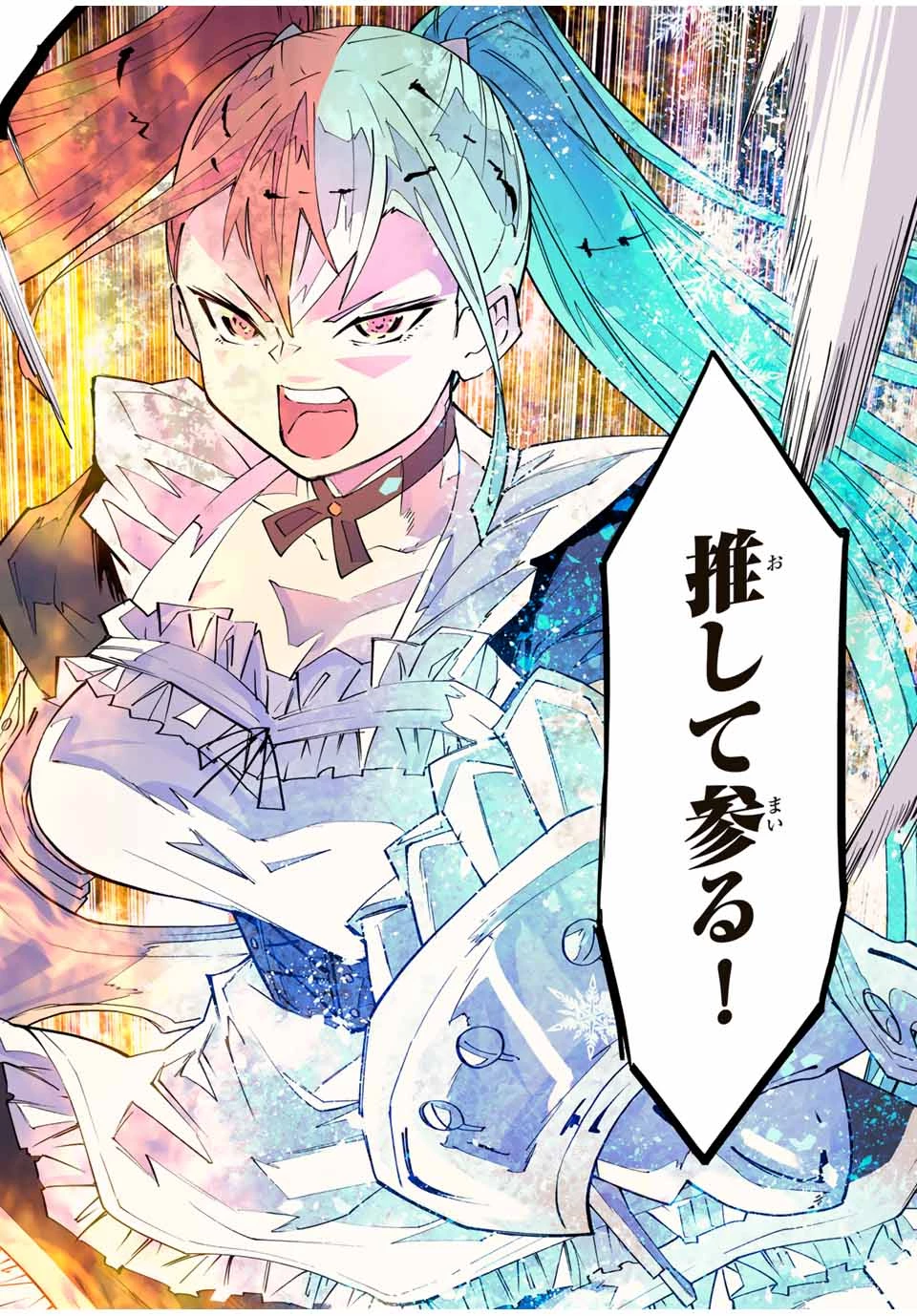 信じていた仲間達にダンジョン奥地で殺されかけたがギフト『無限ガチャ』でレベル9999の仲間達を手に入れて元パーティーメンバーと世界に復讐＆『ざまぁ！』します！ 第162話 - 14