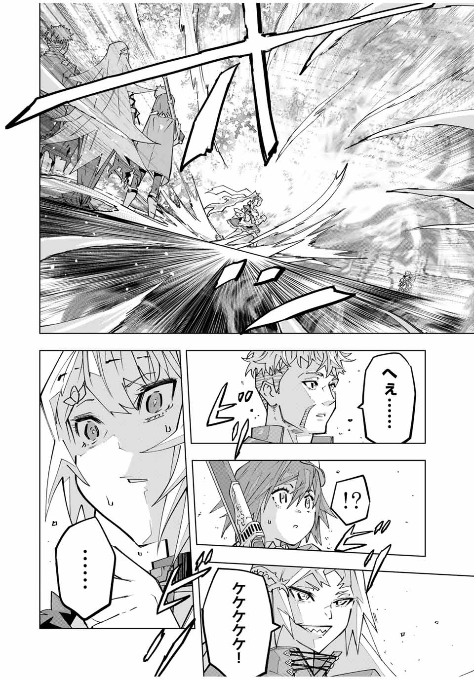 信じていた仲間達にダンジョン奥地で殺されかけたがギフト『無限ガチャ』でレベル9999の仲間達を手に入れて元パーティーメンバーと世界に復讐＆『ざまぁ！』します！ 第162話 - 16