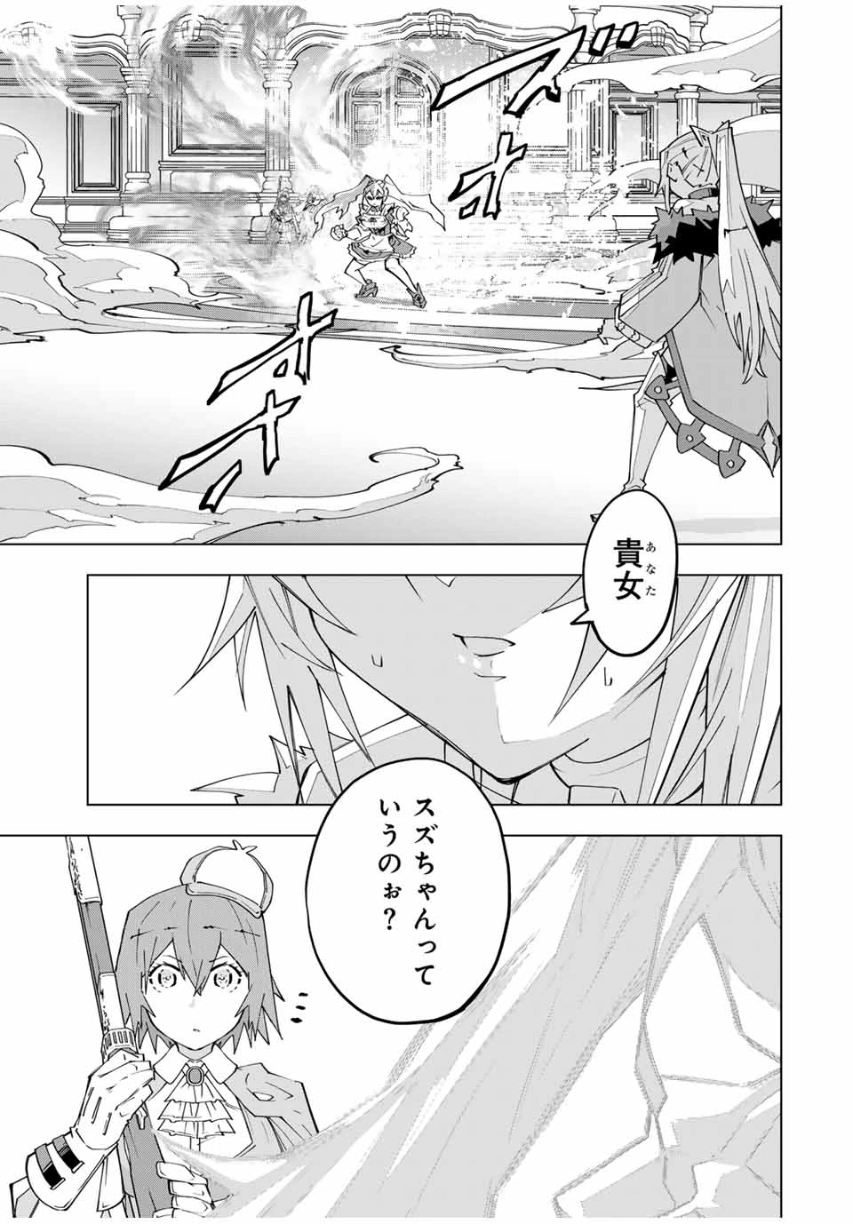 信じていた仲間達にダンジョン奥地で殺されかけたがギフト『無限ガチャ』でレベル9999の仲間達を手に入れて元パーティーメンバーと世界に復讐＆『ざまぁ！』します！ 第162話 - 17