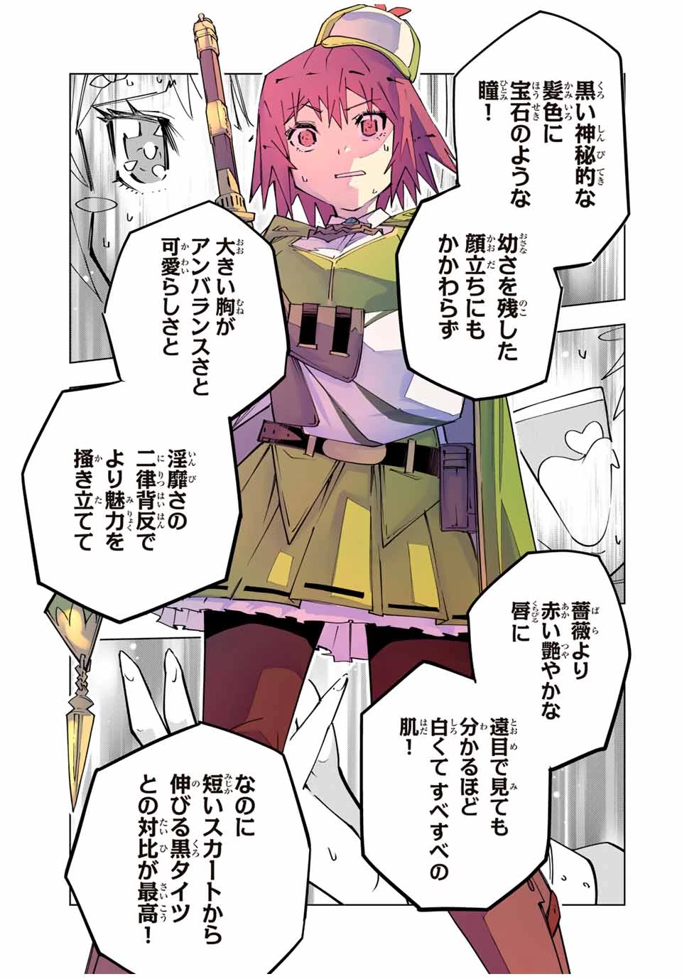 信じていた仲間達にダンジョン奥地で殺されかけたがギフト『無限ガチャ』でレベル9999の仲間達を手に入れて元パーティーメンバーと世界に復讐＆『ざまぁ！』します！ 第162話 - 19