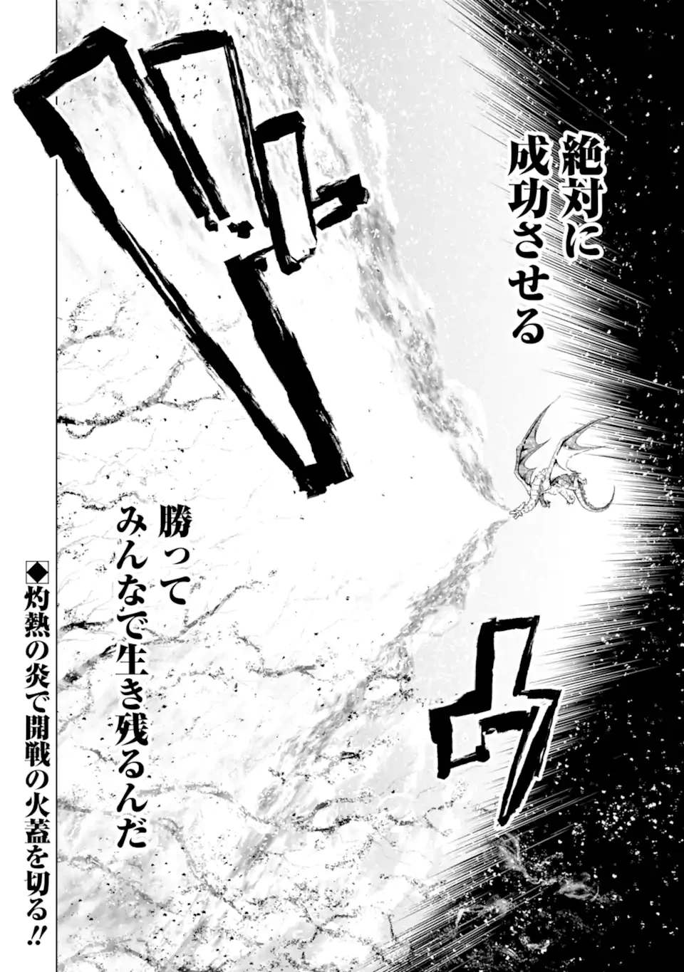 モンスターがあふれる世界になったので、好きに生きたいと思います 第53.4話 - 10