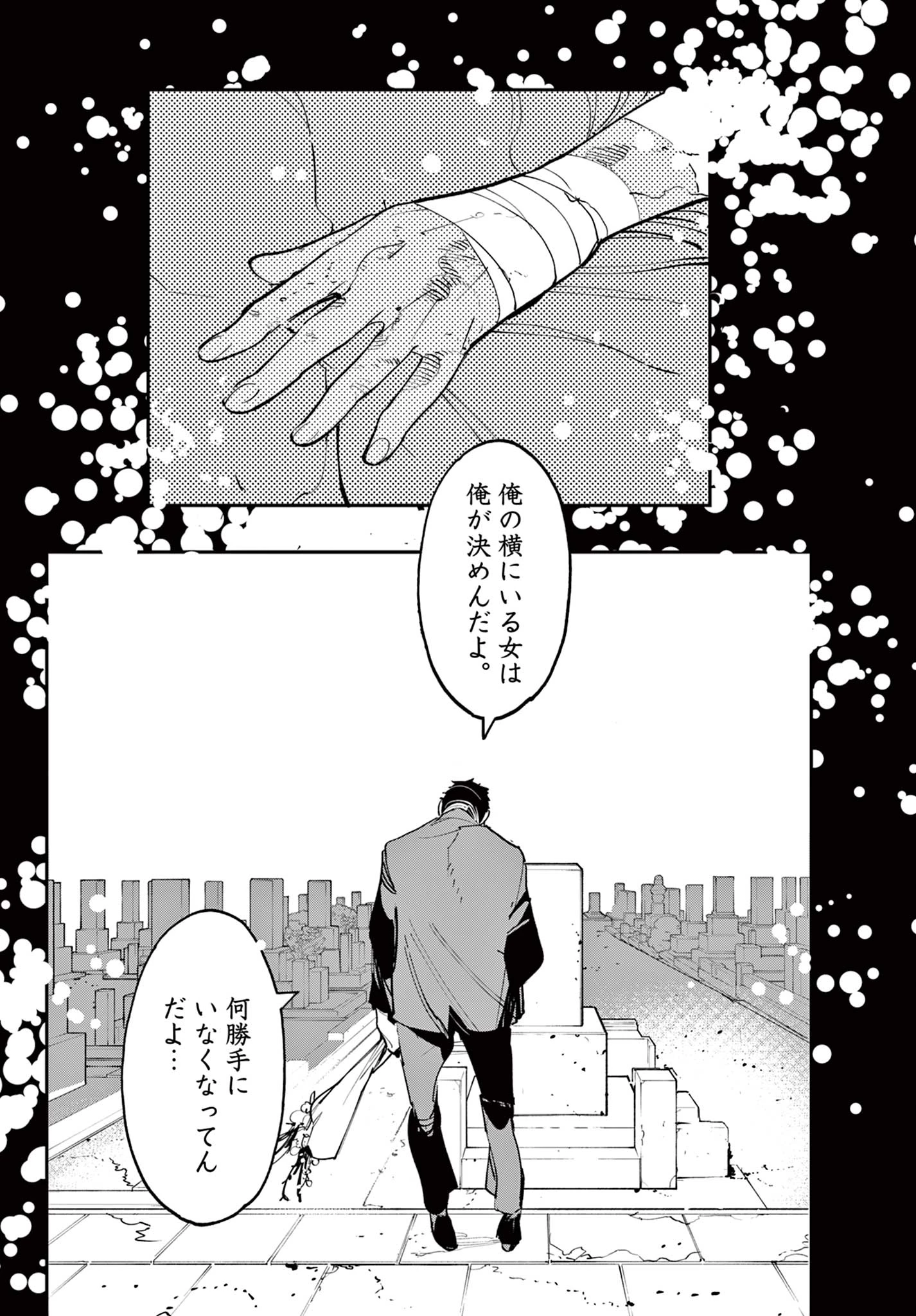 任侠転生-異世界のヤクザ姫- 第67.2話 - 2