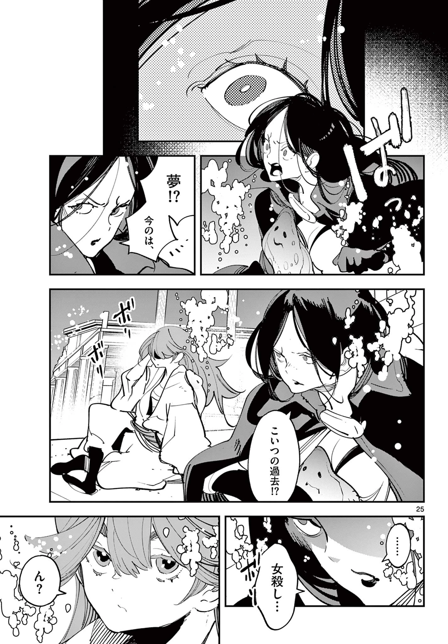 任侠転生-異世界のヤクザ姫- 第67.2話 - 3