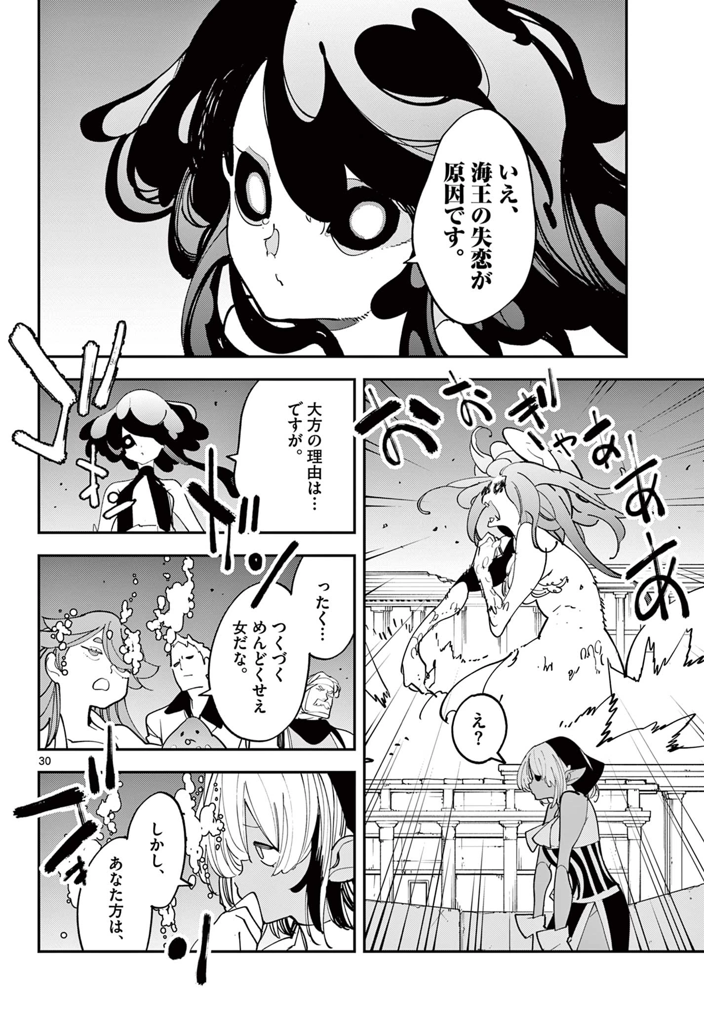 任侠転生-異世界のヤクザ姫- 第67.2話 - 8