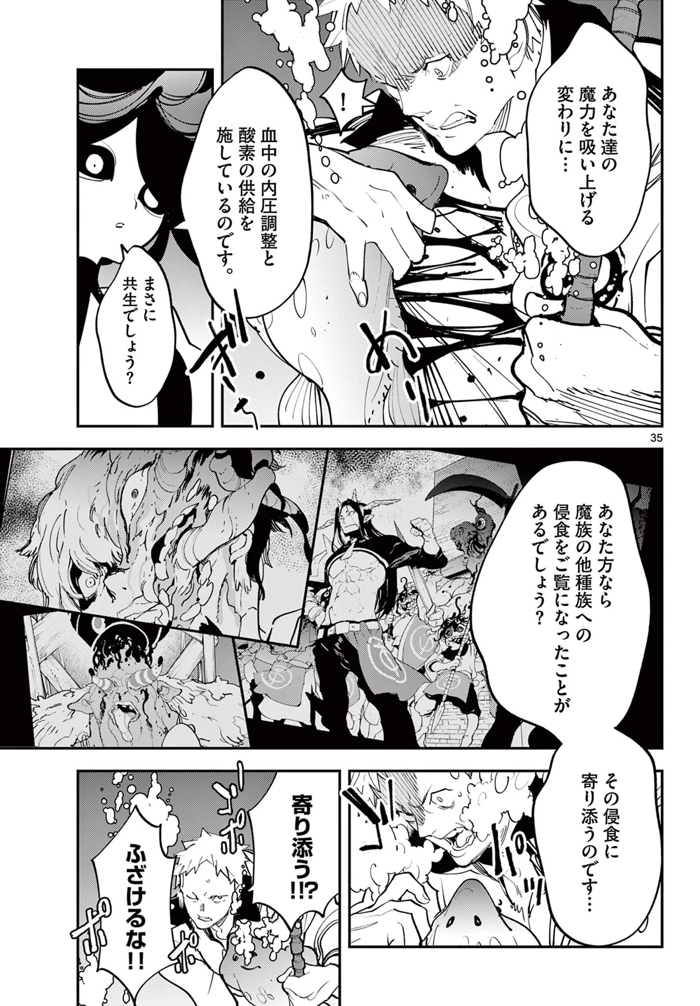 任侠転生-異世界のヤクザ姫- 第67.2話 - 13