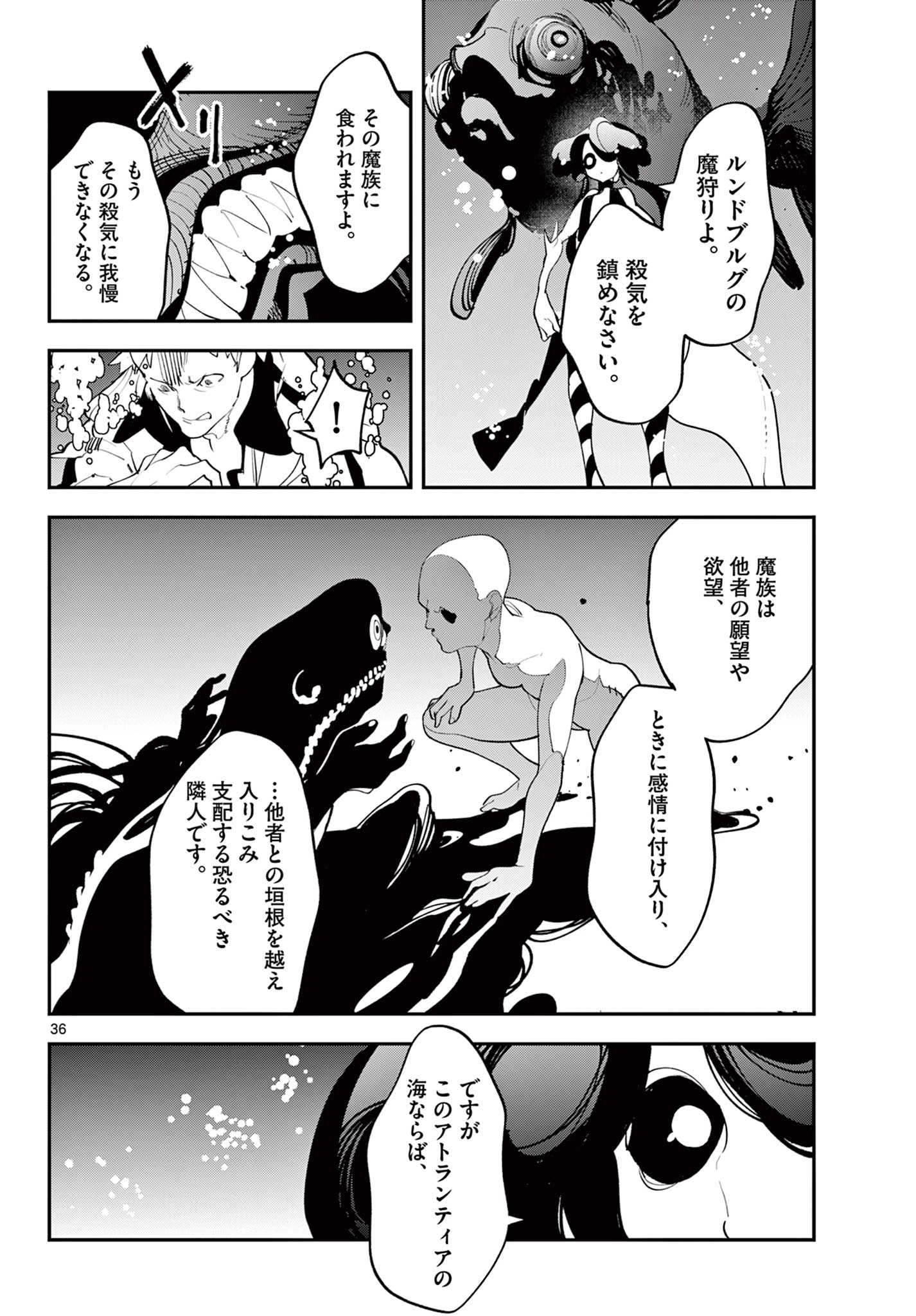 任侠転生-異世界のヤクザ姫- 第67.2話 - 14