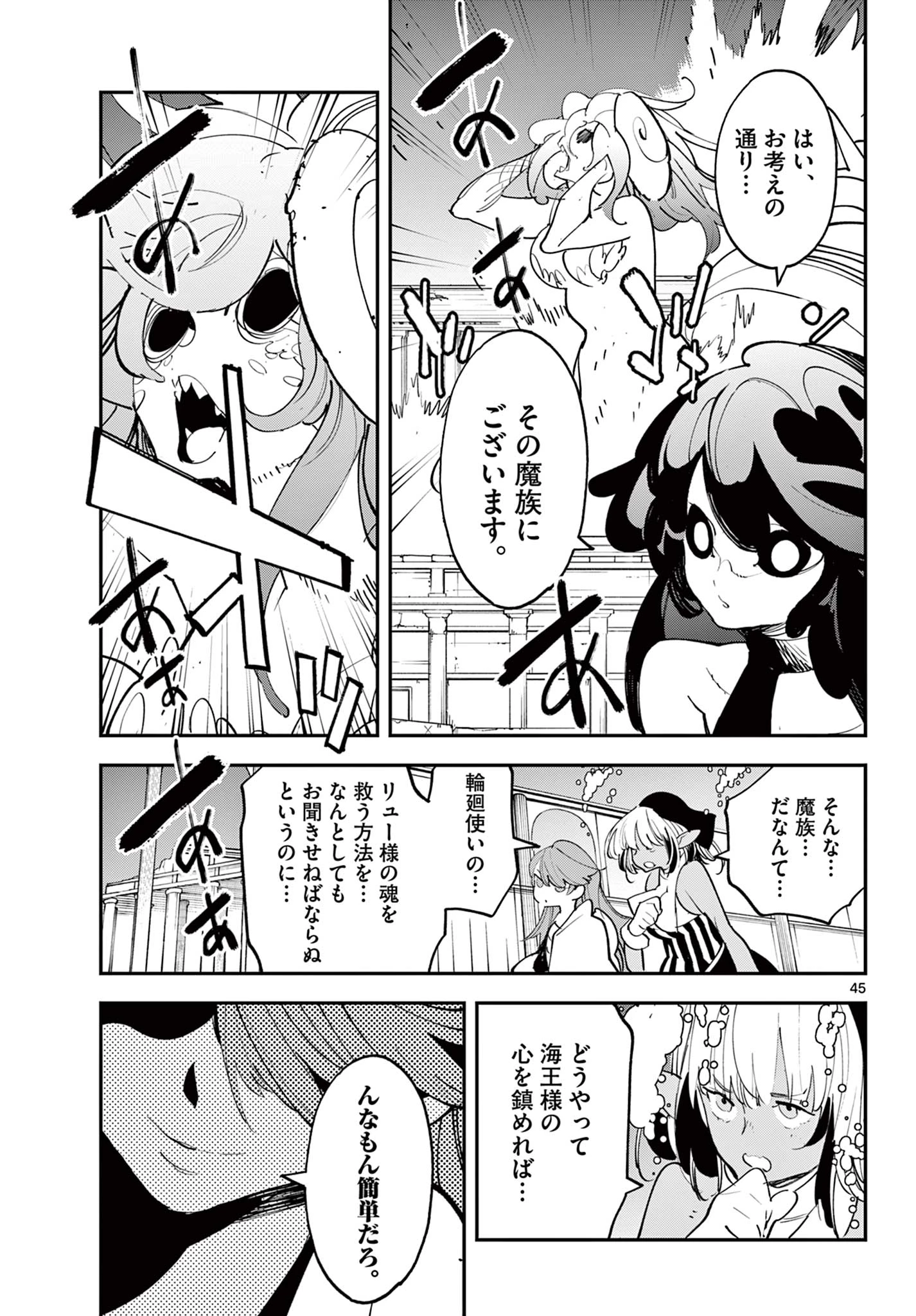 任侠転生-異世界のヤクザ姫- 第67.2話 - 23