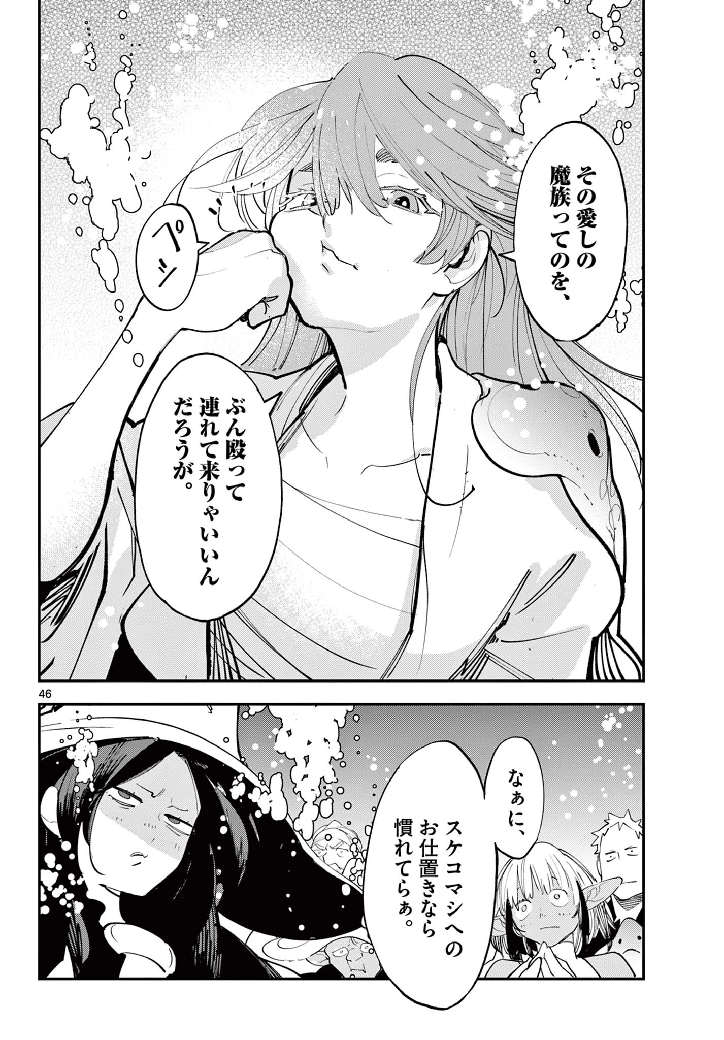 任侠転生-異世界のヤクザ姫- 第67.2話 - 24
