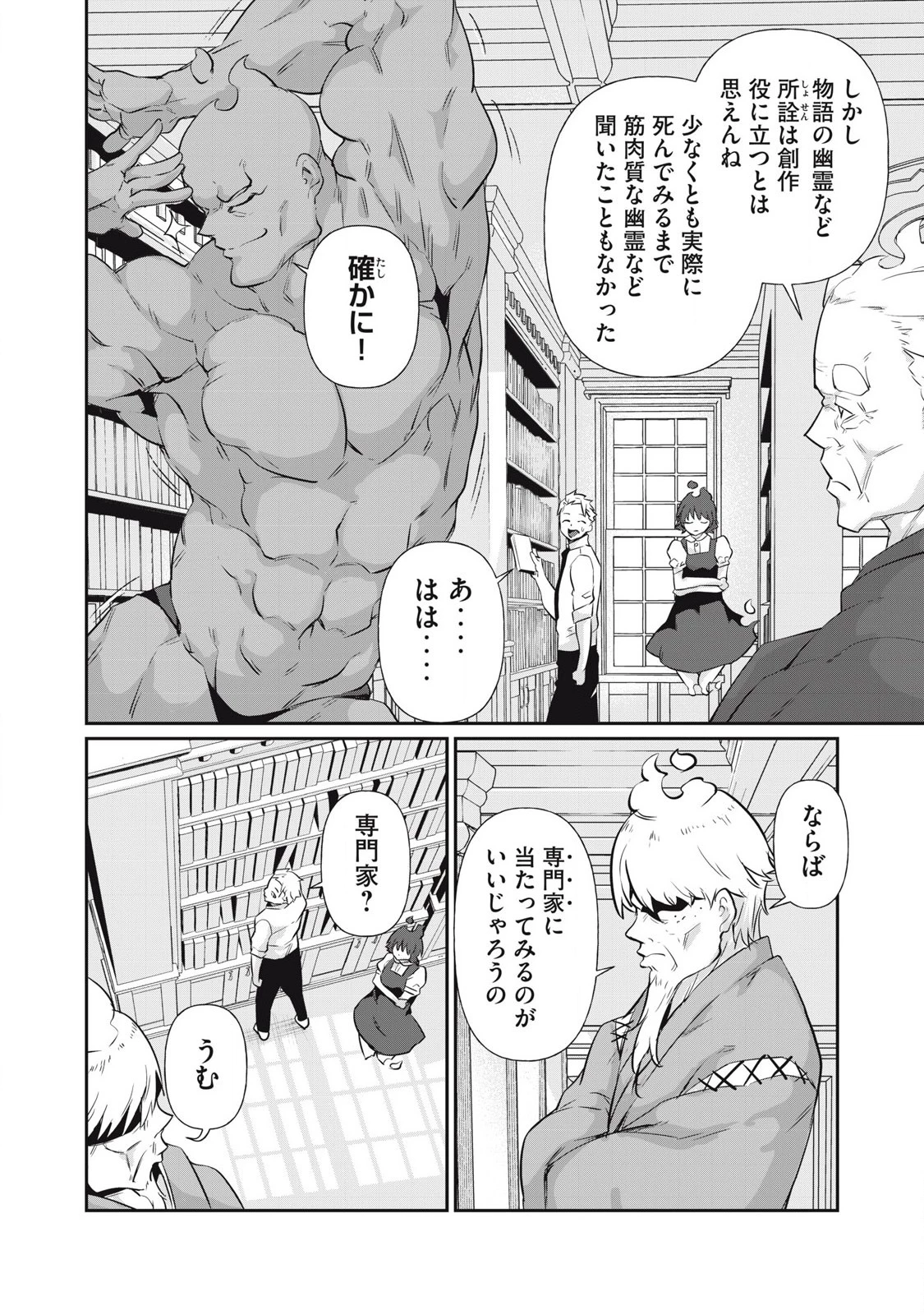 HACKING GHOST〜カラダにしか価値のない学園〜 第16話 - 2