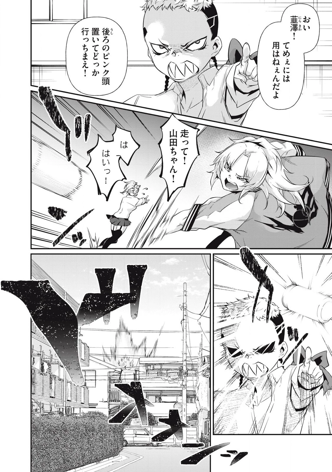 HACKING GHOST〜カラダにしか価値のない学園〜 第16話 - 6