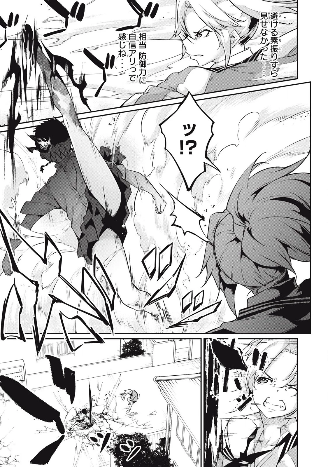 HACKING GHOST〜カラダにしか価値のない学園〜 第16話 - 7