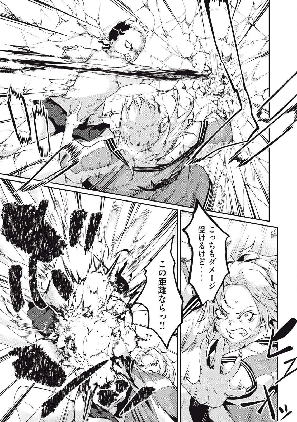 HACKING GHOST〜カラダにしか価値のない学園〜 第16話 - 9