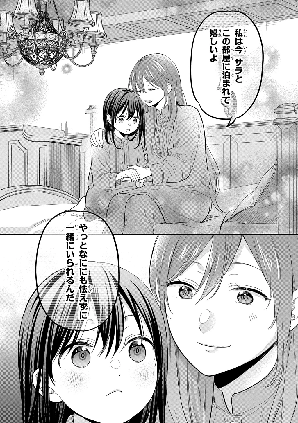 転生少女はまず一歩からはじめたい～魔物がいるとか聞いてない！～ 第36話 - 25