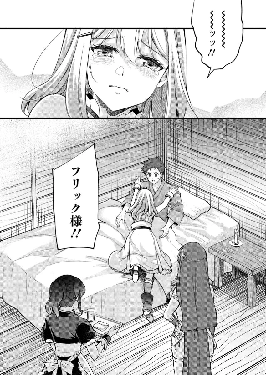 剣聖の幼馴染がパワハラで俺につらく当たるので、絶縁して辺境で魔剣士として出直すことにした。 第33.3話 - 10
