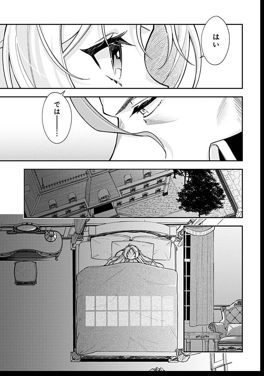 紫色のクラベル ～全てを奪われたので、傾国の悪役令嬢となって返り咲きます～ 第11話 - 17